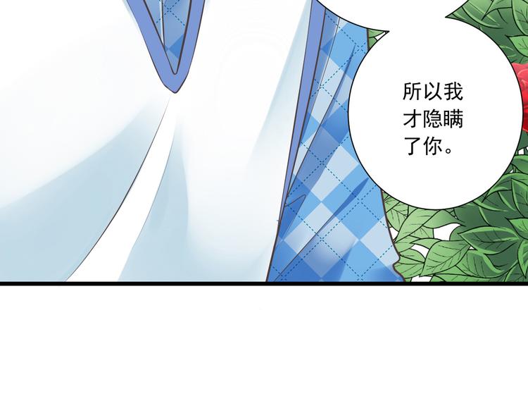《纯爱陷阱》第41话 迟到的拥抱 第34页