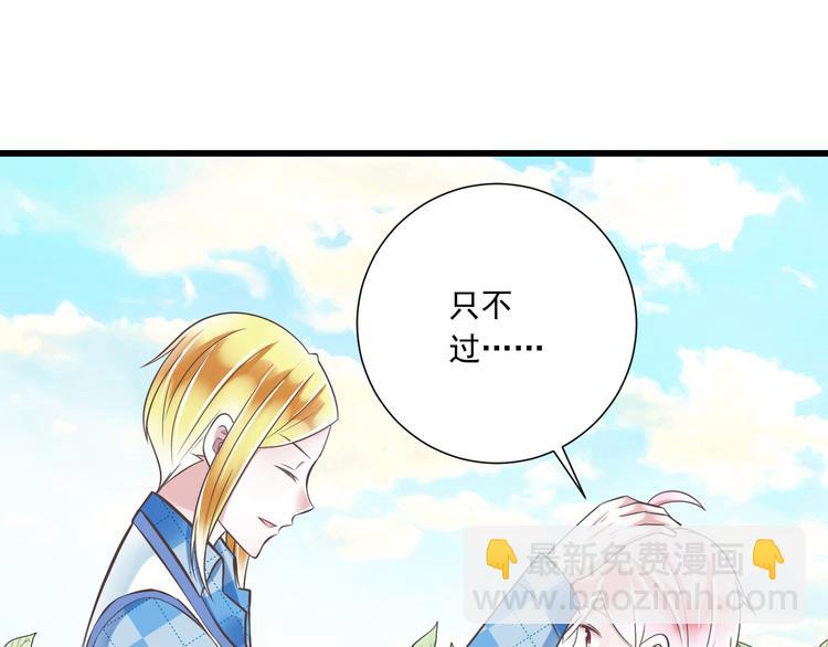 《纯爱陷阱》第41话 迟到的拥抱 第37页