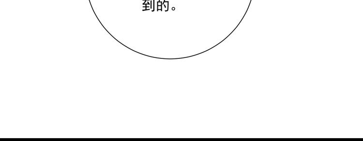 《纯爱陷阱》第41话 迟到的拥抱 第39页