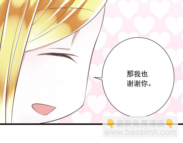 《纯爱陷阱》第41话 迟到的拥抱 第42页