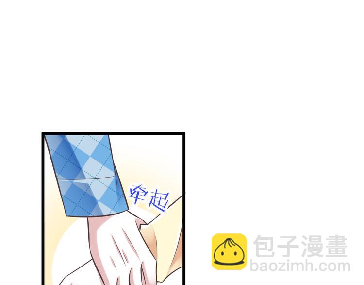 《纯爱陷阱》第41话 迟到的拥抱 第43页
