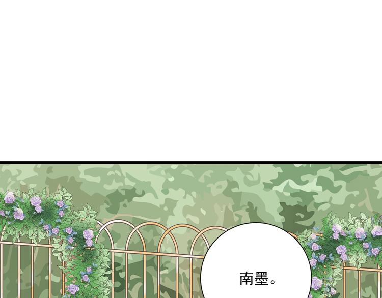 《纯爱陷阱》第41话 迟到的拥抱 第46页