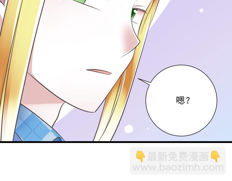 《纯爱陷阱》第41话 迟到的拥抱 第50页