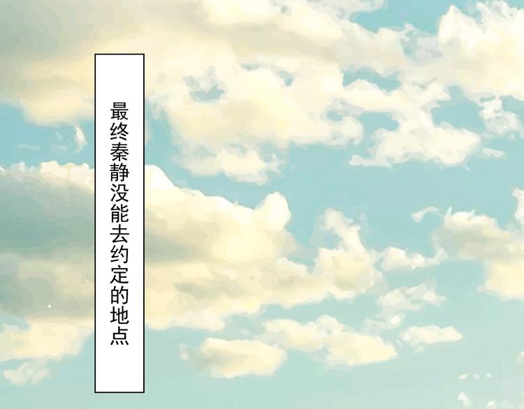 《纯爱陷阱》第41话 迟到的拥抱 第7页