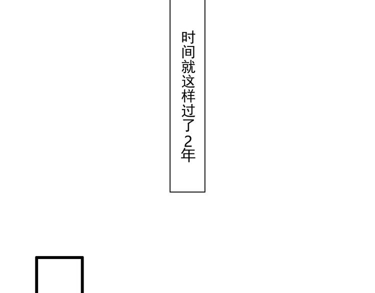 《纯爱陷阱》第41话 迟到的拥抱 第10页