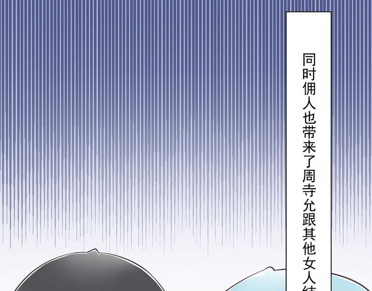 《纯爱陷阱》第41话 迟到的拥抱 第14页
