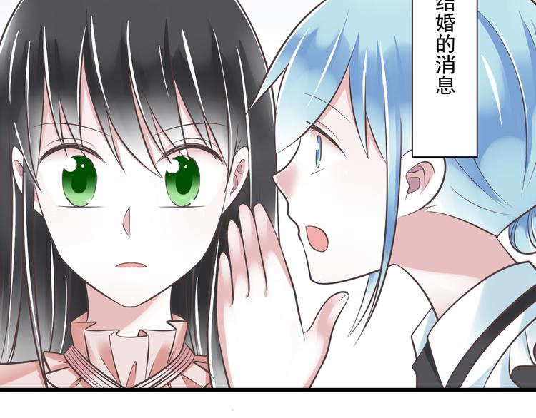 《纯爱陷阱》第41话 迟到的拥抱 第15页