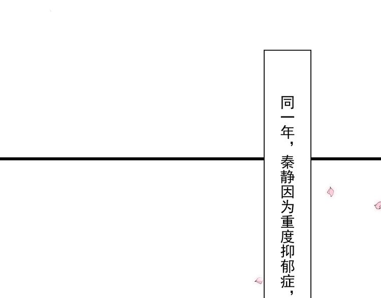 《纯爱陷阱》第41话 迟到的拥抱 第16页