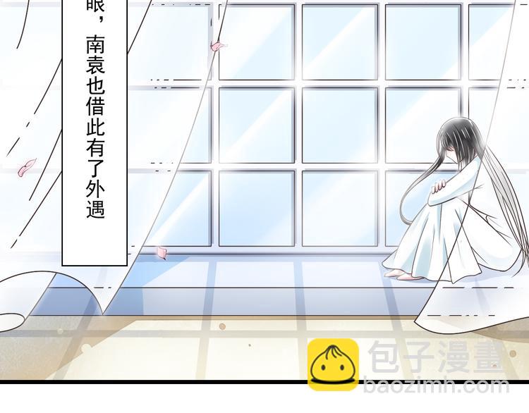 《纯爱陷阱》第41话 迟到的拥抱 第19页