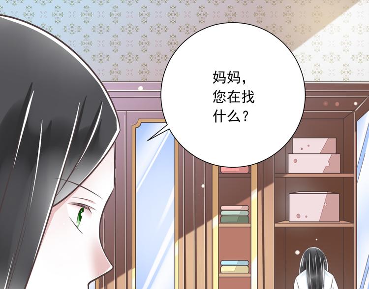 《纯爱陷阱》第41话 迟到的拥抱 第23页
