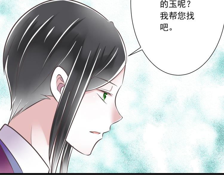 《纯爱陷阱》第41话 迟到的拥抱 第28页
