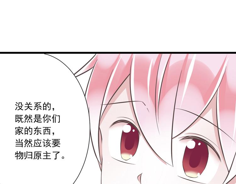 《纯爱陷阱》第41话 迟到的拥抱 第35页