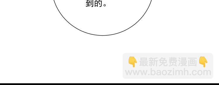 《纯爱陷阱》第41话 迟到的拥抱 第39页