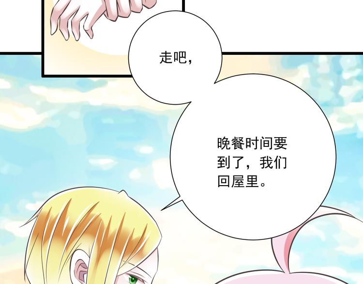《纯爱陷阱》第41话 迟到的拥抱 第44页