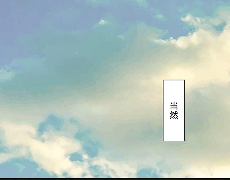 《纯爱陷阱》第41话 迟到的拥抱 第5页