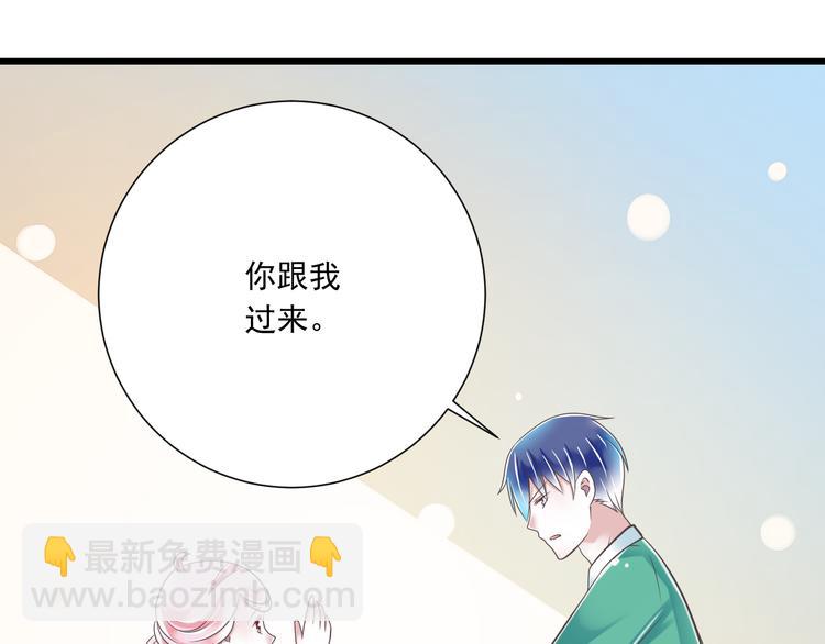 《纯爱陷阱》第43话 他是我哥哥？ 第19页