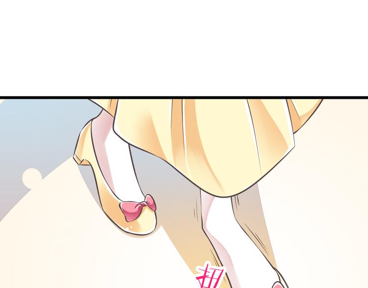 《纯爱陷阱》第43话 他是我哥哥？ 第21页