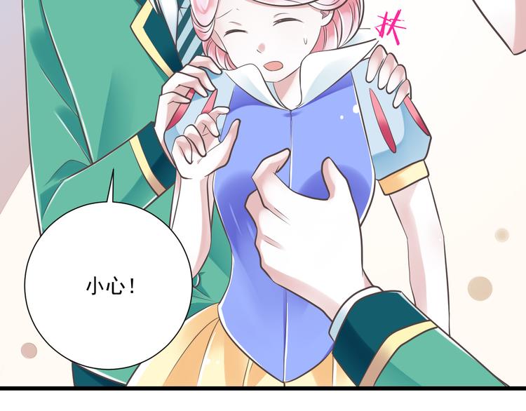 《纯爱陷阱》第43话 他是我哥哥？ 第24页