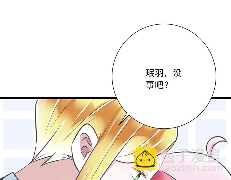 《纯爱陷阱》第43话 他是我哥哥？ 第25页
