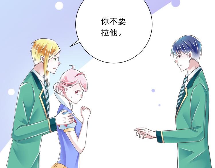 《纯爱陷阱》第43话 他是我哥哥？ 第28页