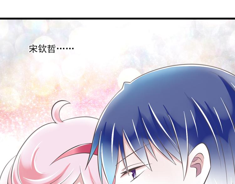 《纯爱陷阱》第43话 他是我哥哥？ 第35页