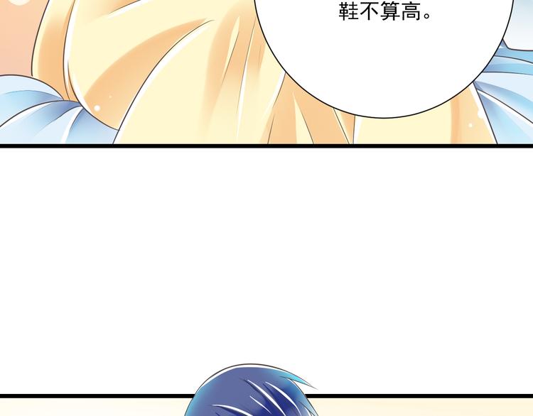 《纯爱陷阱》第43话 他是我哥哥？ 第47页