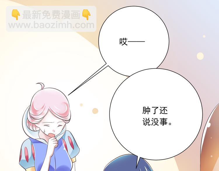 《纯爱陷阱》第43话 他是我哥哥？ 第50页