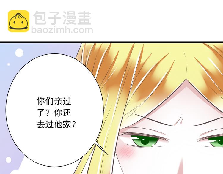 《纯爱陷阱》第45话 朋友 第12页