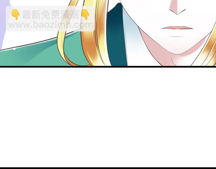 《纯爱陷阱》第45话 朋友 第13页