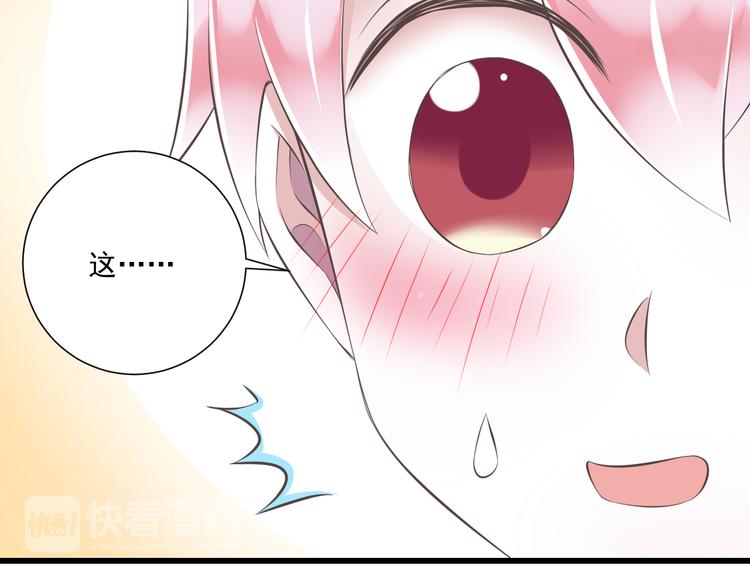 《纯爱陷阱》第45话 朋友 第14页