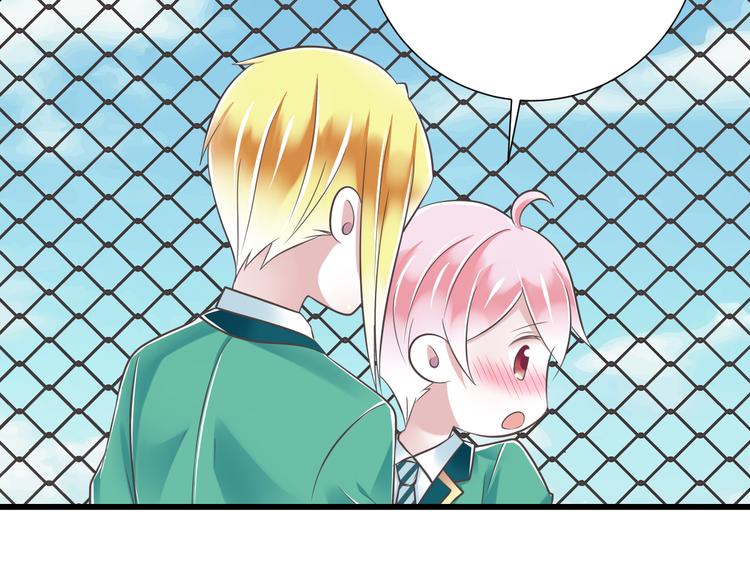 《纯爱陷阱》第45话 朋友 第16页