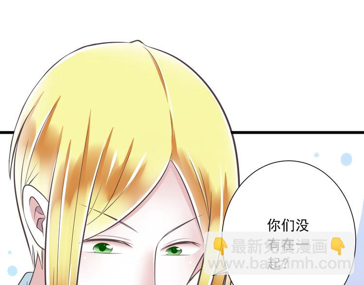《纯爱陷阱》第45话 朋友 第17页