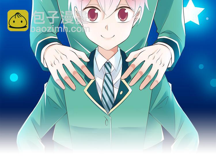 《纯爱陷阱》第45话 朋友 第2页