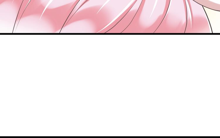 《纯爱陷阱》第45话 朋友 第40页