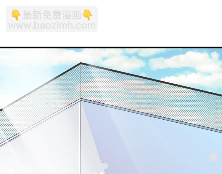 《纯爱陷阱》第45话 朋友 第45页