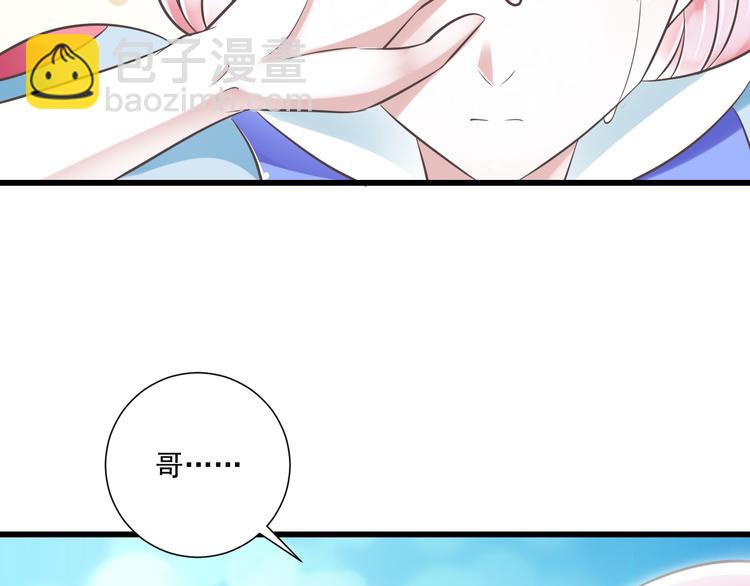 《纯爱陷阱》第44话 亲子鉴定 第26页