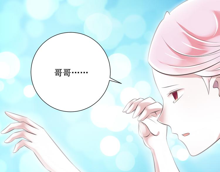 《纯爱陷阱》第44话 亲子鉴定 第27页