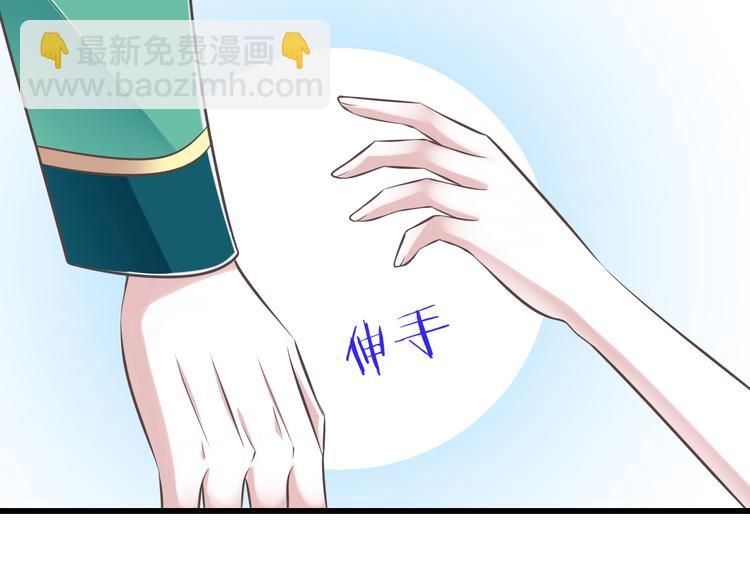 《纯爱陷阱》第44话 亲子鉴定 第29页