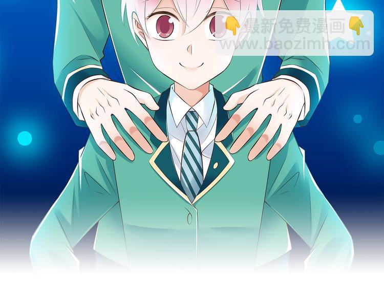 《纯爱陷阱》第44话 亲子鉴定 第2页