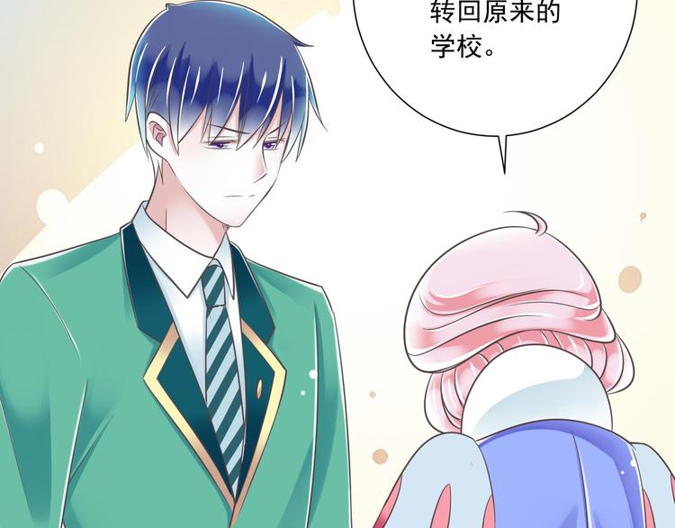《纯爱陷阱》第44话 亲子鉴定 第43页