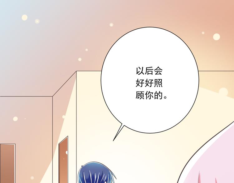 《纯爱陷阱》第44话 亲子鉴定 第49页