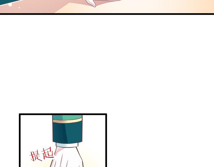 《纯爱陷阱》第46话 同年同月同日生！ 第11页