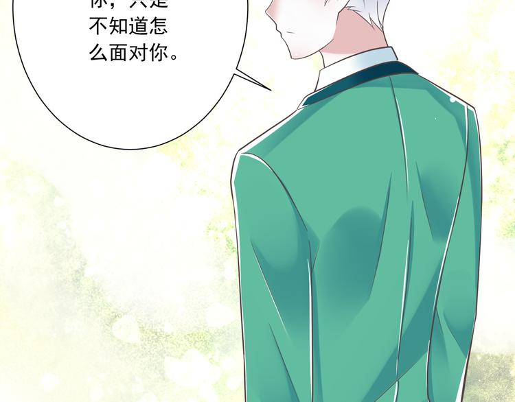 《纯爱陷阱》第46话 同年同月同日生！ 第15页