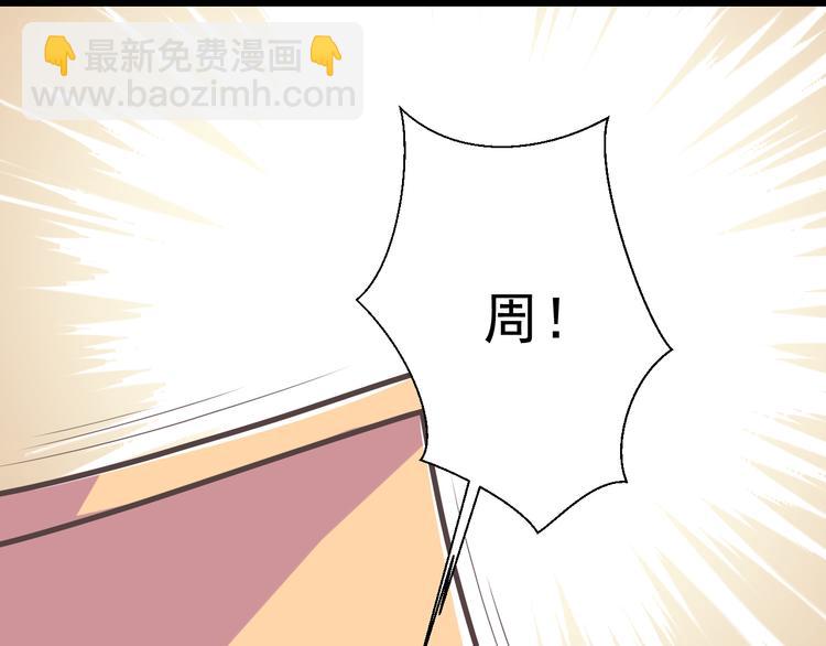 《纯爱陷阱》第46话 同年同月同日生！ 第23页
