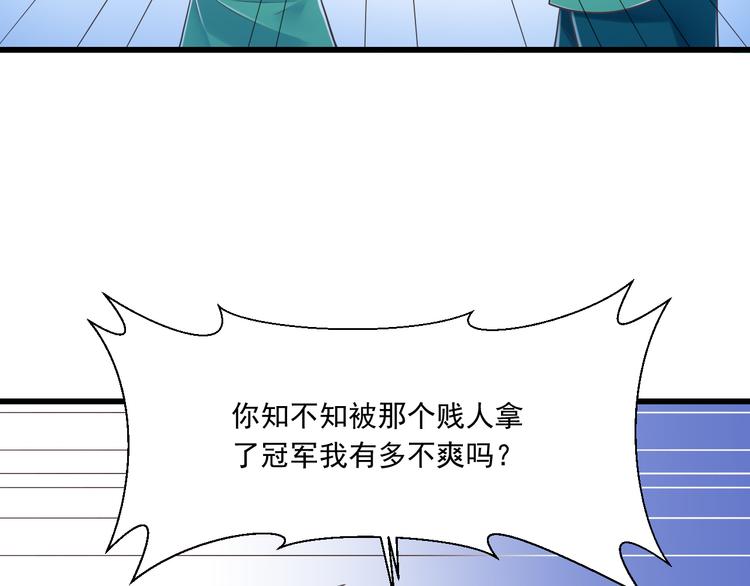 《纯爱陷阱》第46话 同年同月同日生！ 第30页