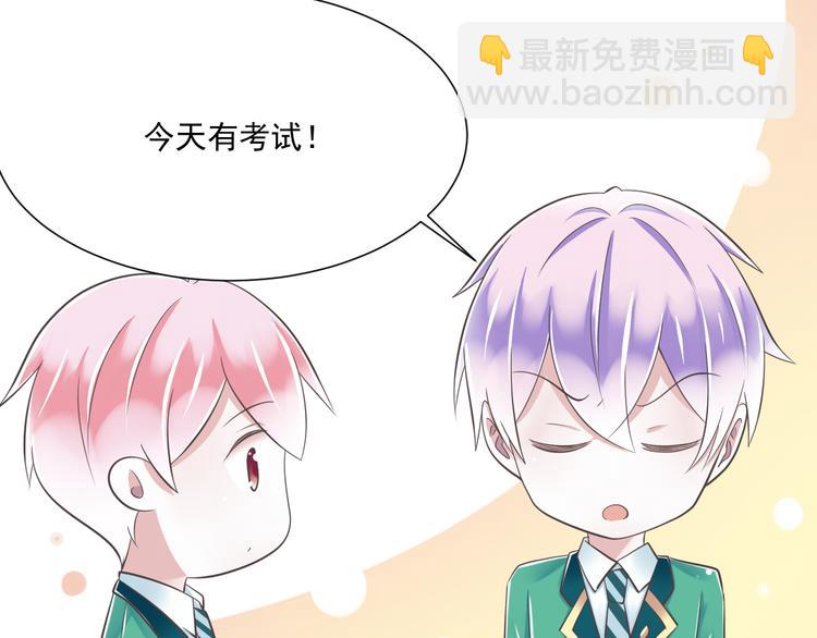 《纯爱陷阱》第46话 同年同月同日生！ 第41页
