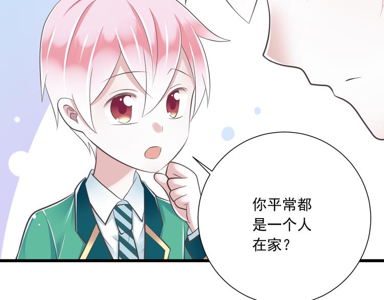 《纯爱陷阱》第46话 同年同月同日生！ 第45页