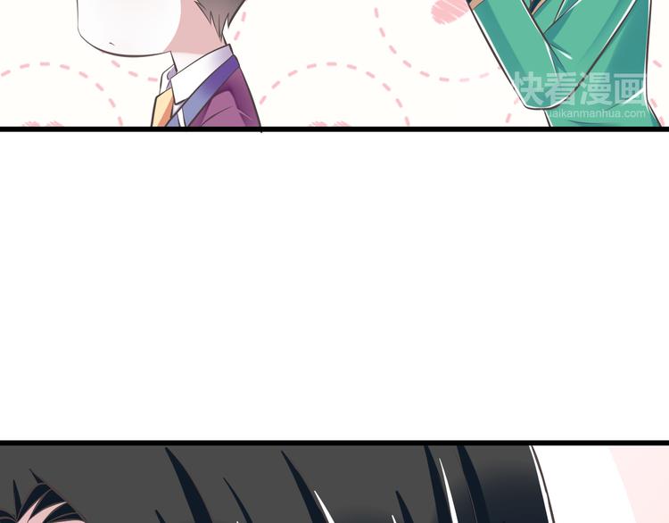 《纯爱陷阱》第47话 一起过生日 第10页