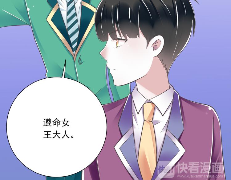 《纯爱陷阱》第47话 一起过生日 第15页
