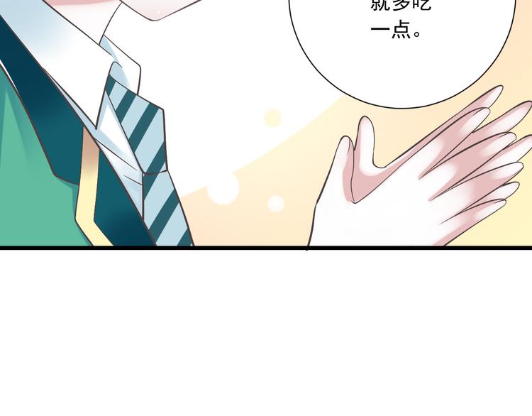 《纯爱陷阱》第47话 一起过生日 第29页